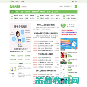 重庆妈妈