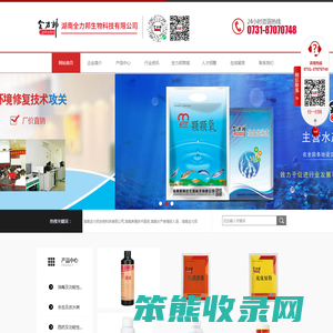 湖南全力邦生物科技有限公司