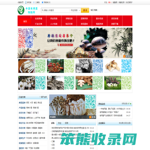 中国食用菌物联网