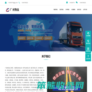 厦门物流公司