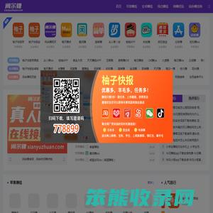 闲余赚