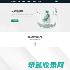 【乘风引擎】AI效果营销平台