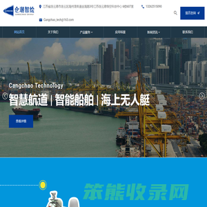 连云港仓潮智绘科技有限公司