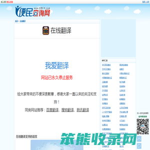 免费在线翻译