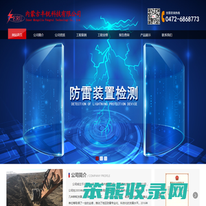 内蒙古丰锐科技有限公司