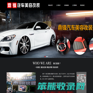烟台汽车改装