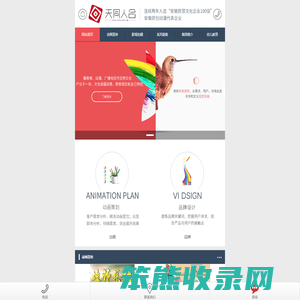 天同人合