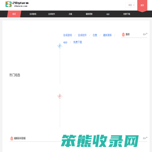 实用手机应用下载平台