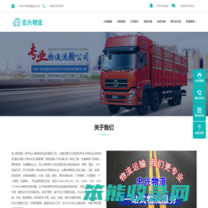 中山物流公司