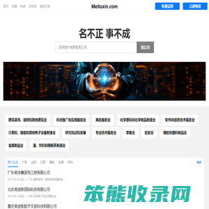 Meituxin