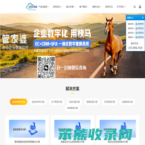 管家婆安徽授权服务中心