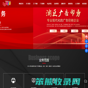 重庆渝巨印务有限公司