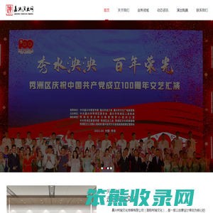 嘉兴演出网