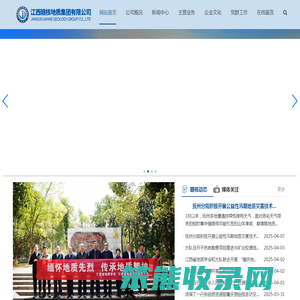江西赣核集团有限公司