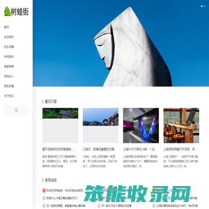 树蛙街