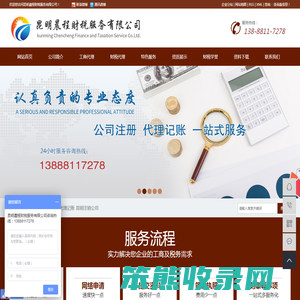 昆明注册公司
