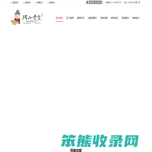 绍兴阿二骨煲全国加盟连锁