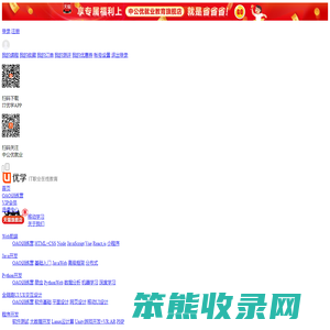 优就业