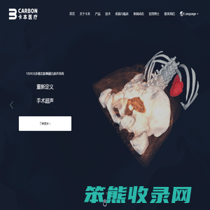 卡本（深圳）医疗科技有限公司