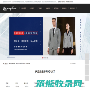 贵阳西服定制批发