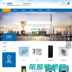 门禁系统,门禁,智能门禁,人脸识别门禁系统,门禁卡,考勤门禁,门禁安装,门禁系统安装,门禁机,门禁控制器,门禁一卡通,智能门禁系统