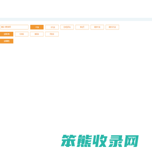 金站网模版超市