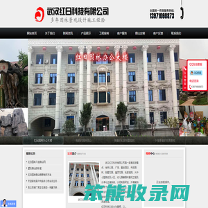 网站首页