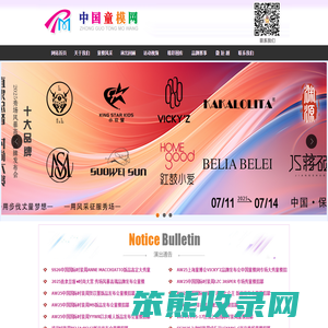 中国童模网