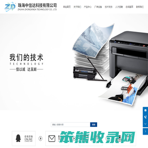 珠海中信达科技有限公司