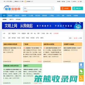 宿淮网,今日宿州网