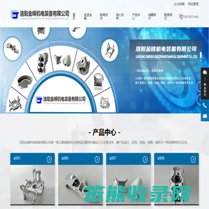 洛阳金峰机电装备有限公司