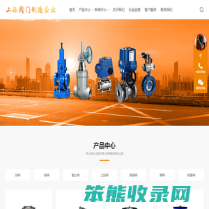 上海阀门制造企业