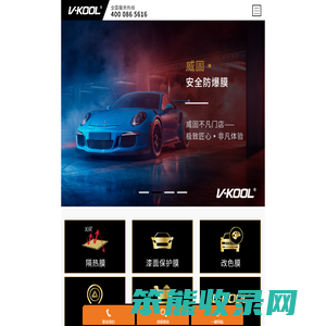 威固V