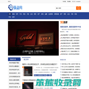 强盗网