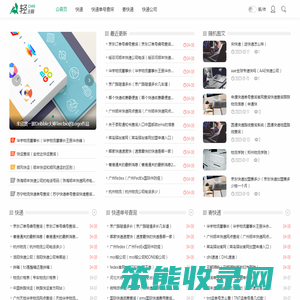 原创快递单号查询