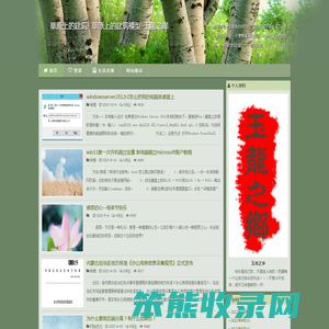 草原上的建筑