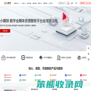 小媒探
