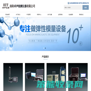 弹性模量测试仪