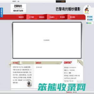 111巴黎有约婚纱摄影
