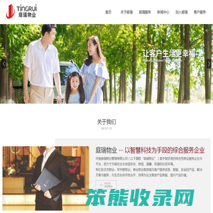 河南庭瑞物业
