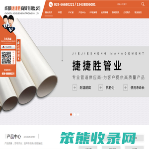 成都PP管厂家