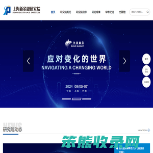 上海新金融研究院