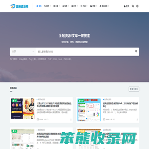 奥顺运营资源网