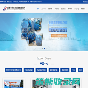淄博中升防腐设备有限公司