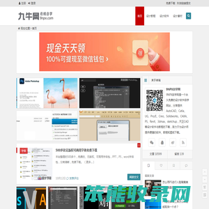 九牛自学网