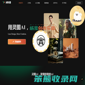 灵图AI辅助设计平台