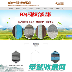 廊坊叶坤保温材料有限公司