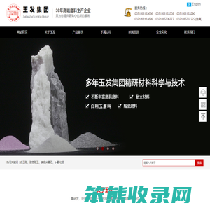 白刚玉