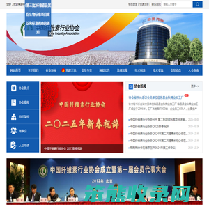 中国纤维素行业协会