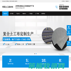防渗土工布